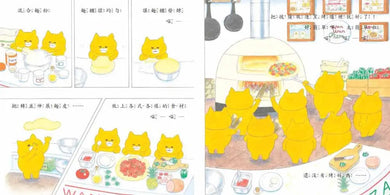 野貓軍團烤披薩 (工藤紀子)-Children’s picture books-買書書 BuyBookBook