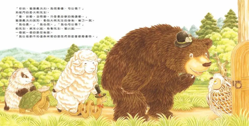 森林圖書館 (福澤由美子)