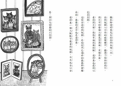貓咪鎮的達利奧照相館-Children’s / Teenage fiction: Fantasy-買書書 BuyBookBook
