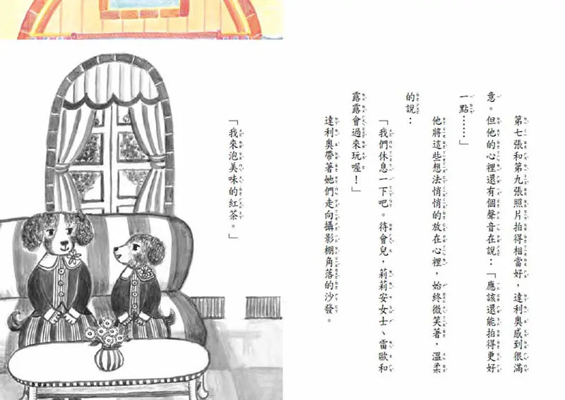 貓咪鎮的達利奧照相館-Children’s / Teenage fiction: Fantasy-買書書 BuyBookBook