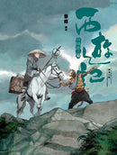 西遊記：拜師唐三藏-Graphic novels/ Comic books/ Manga/ Cartoons-買書書 BuyBookBook