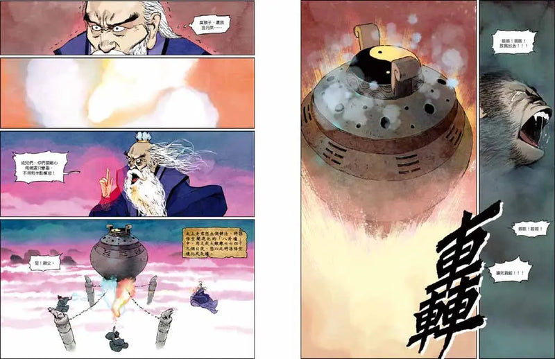 西遊記：拜師唐三藏-Graphic novels/ Comic books/ Manga/ Cartoons-買書書 BuyBookBook