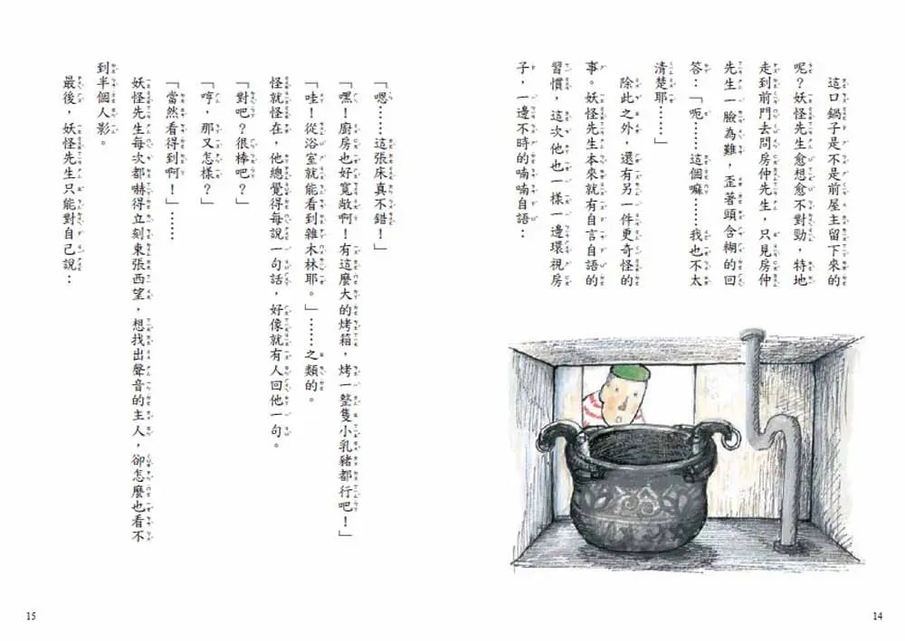 Inside Page 2
