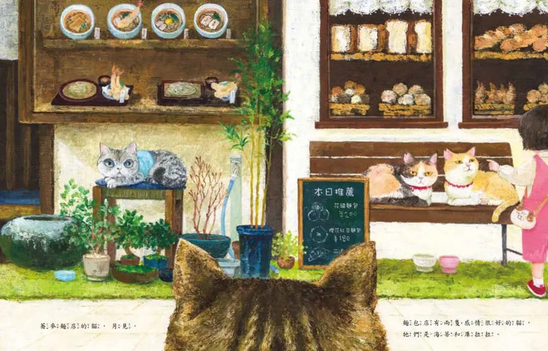 沒有名字的貓 (竹下文子)