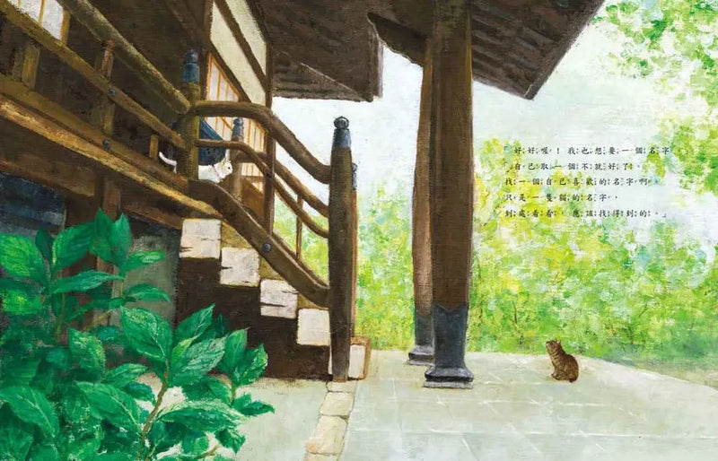 沒有名字的貓 (竹下文子)