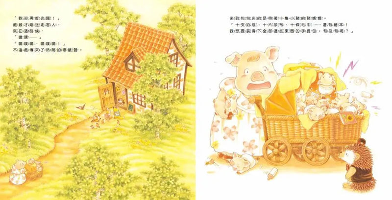 森林包包店 (福澤由美子)