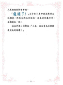 童話夢工場 35 人魚公主與海怪寶寶 (附贈精美貼紙)-Children’s / Teenage fiction: Fantasy-買書書 BuyBookBook