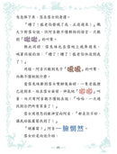 童話夢工場 38 當王子遇上雪女