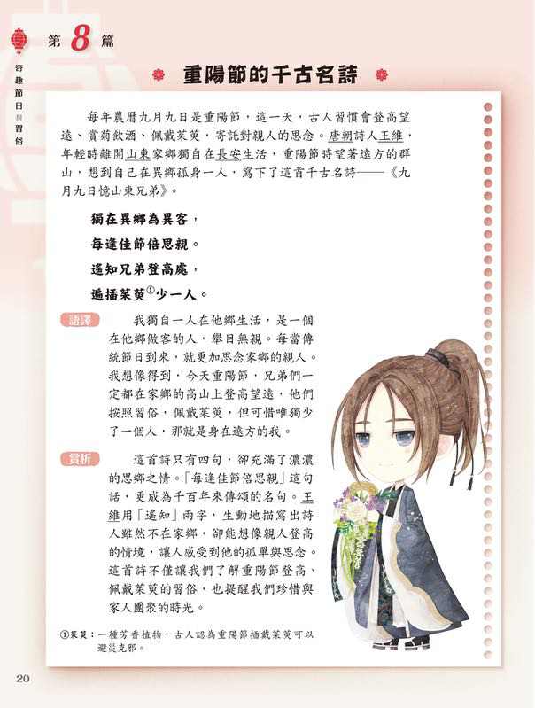 童話夢工場 中華文化閱讀理解50篇(低小)