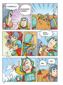 漫畫中華上下五千年（14）北宋風雲-非故事: 歷史戰爭 History & War-買書書 BuyBookBook