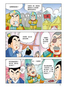 漫畫中華上下五千年（14）北宋風雲-非故事: 歷史戰爭 History & War-買書書 BuyBookBook