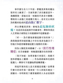 安德魯魔法萬事屋 3 侵襲全城夢魔陰謀 (陳四月)-Children’s / Teenage fiction: Crime and mystery fiction-買書書 BuyBookBook