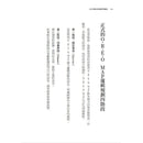 150年歷史的哈佛寫作課祕訣-非故事: 語文學習 Language Learning-買書書 BuyBookBook