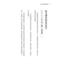 150年歷史的哈佛寫作課祕訣-非故事: 語文學習 Language Learning-買書書 BuyBookBook