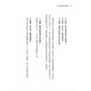 150年歷史的哈佛寫作課祕訣-非故事: 語文學習 Language Learning-買書書 BuyBookBook