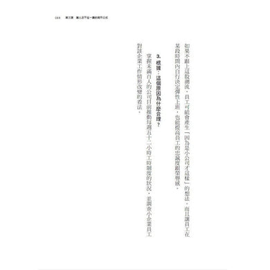 150年歷史的哈佛寫作課祕訣-非故事: 語文學習 Language Learning-買書書 BuyBookBook