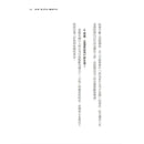 150年歷史的哈佛寫作課祕訣-非故事: 語文學習 Language Learning-買書書 BuyBookBook