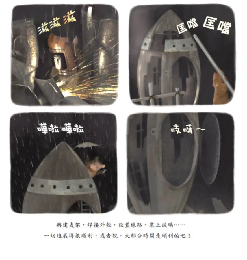 乳酪山【品格教育×想像力×探索力】★榮獲金鑰匙繪本創作大賽銀獎★每一段偉大的旅程，都始於一個小小的決心！-Children’s / Teenage fiction: Action and adventure stories-買書書 BuyBookBook