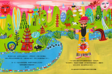 最偉大的競賽：十二生肖故事【社會情緒×人際互動】《華爾街日報》、《出版人週刊》、《學校圖書館期刊》等多家媒體機構好評推薦！-Children’s / Teenage fiction: Classic and traditional-買書書 BuyBookBook