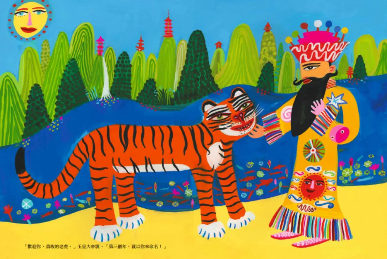 最偉大的競賽：十二生肖故事【社會情緒×人際互動】《華爾街日報》、《出版人週刊》、《學校圖書館期刊》等多家媒體機構好評推薦！-Children’s / Teenage fiction: Classic and traditional-買書書 BuyBookBook