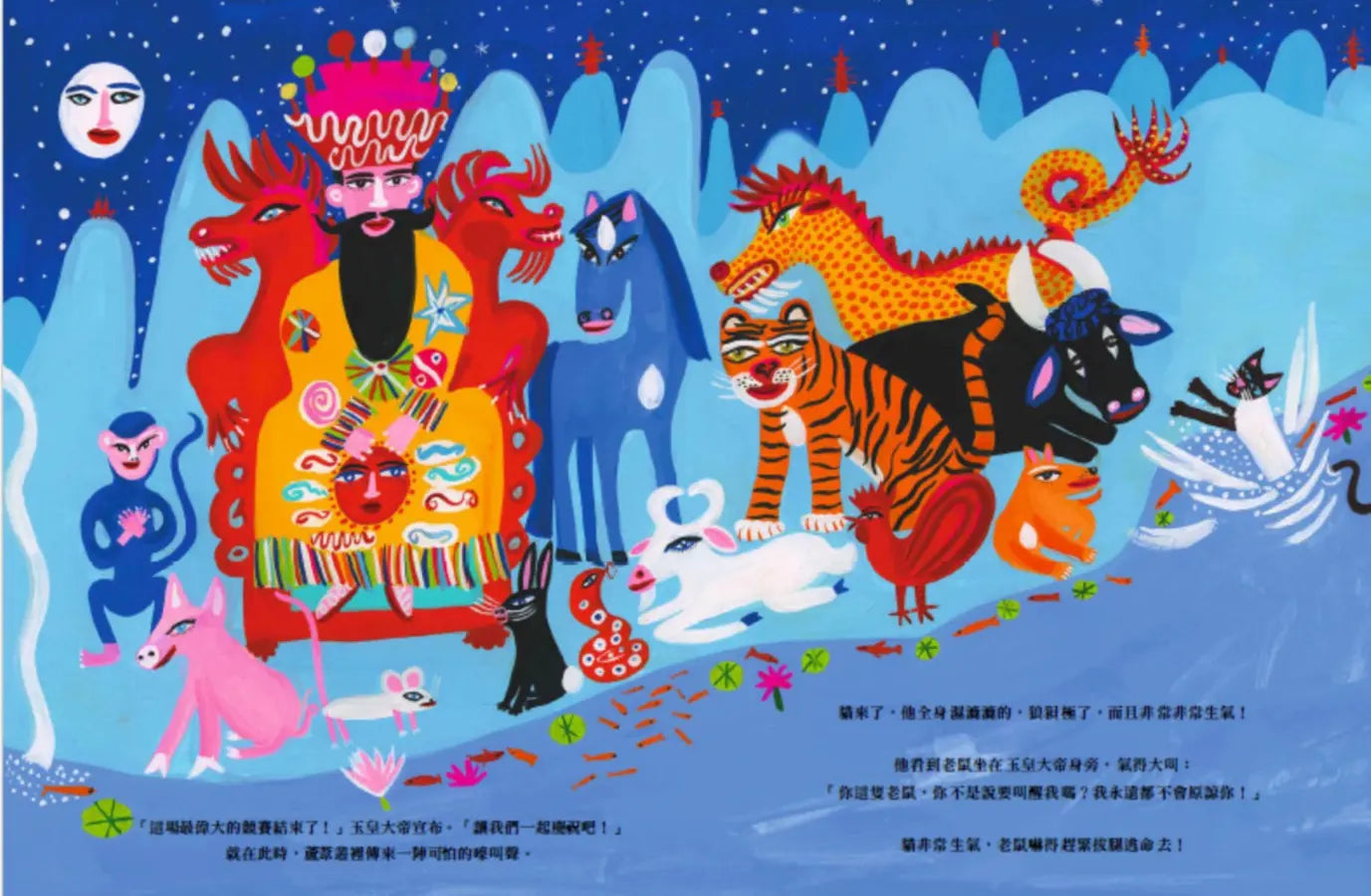 最偉大的競賽：十二生肖故事【社會情緒×人際互動】《華爾街日報》、《出版人週刊》、《學校圖書館期刊》等多家媒體機構好評推薦！-Children’s / Teenage fiction: Classic and traditional-買書書 BuyBookBook