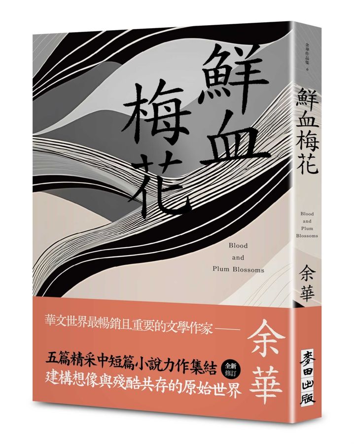 Book Cover 9786267813638
