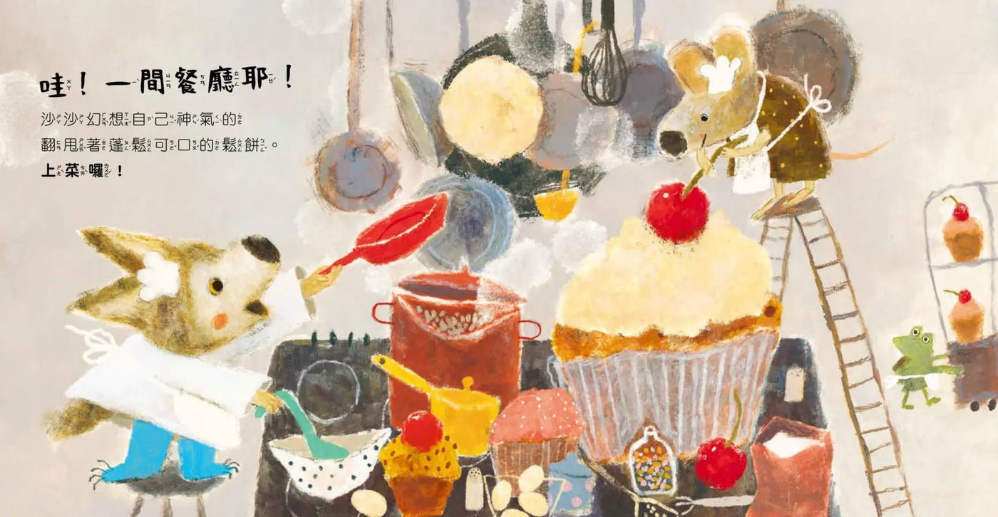 沙沙覺得好害羞