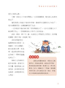 諸子百喵：戰國群英的幽默機智（喵系國學、諸子經典、爆笑漫畫，一邊擼貓，一邊學國學！如果諸子是一群貓……）-Children’s / Teenage fiction: Classic and traditional-買書書 BuyBookBook