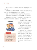 諸子百喵：戰國群英的幽默機智（喵系國學、諸子經典、爆笑漫畫，一邊擼貓，一邊學國學！如果諸子是一群貓……）-Children’s / Teenage fiction: Classic and traditional-買書書 BuyBookBook