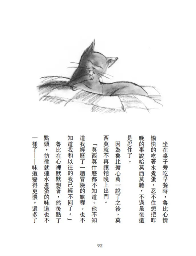 書店裡的魯比貓：【溫暖療癒×人際互動×成長探索】魯比誕生了！尋找自己的紅寶石，獻給每一個微小、卻努力發光的你-Children’s / Teenage fiction: Action and adventure stories-買書書 BuyBookBook