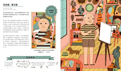 史上最勵志！改變世界的50位名人獎【夢想起飛版】（社會科必讀書單，好書大家讀＆中小學生讀物選介）-Children’s / Teenage general interest: Biography and autobiography-買書書 BuyBookBook