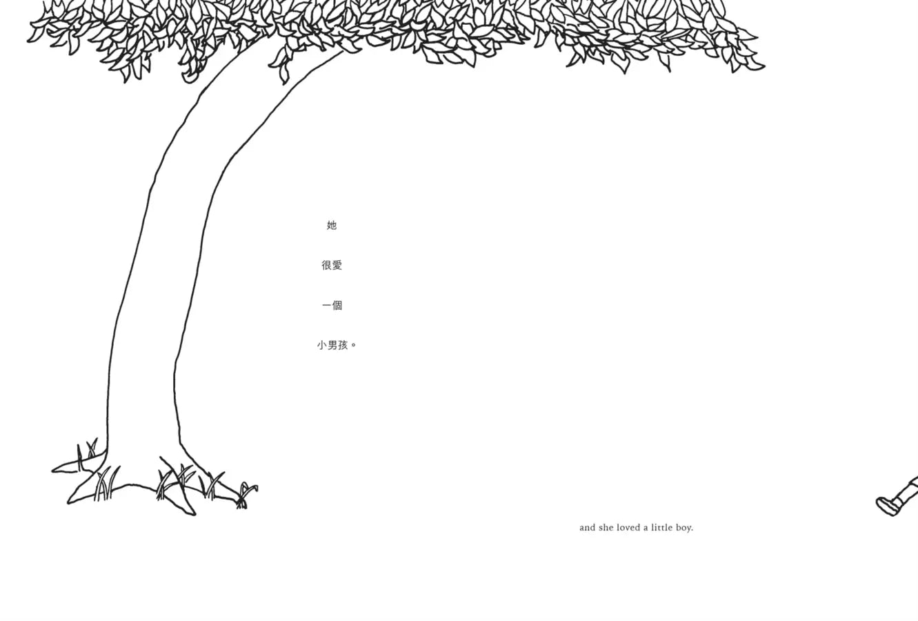 愛心樹【中英雙語暢銷紀念版】（全球獨家授權Pantone螢光特色書衣‧作者印刷簽名扉頁‧傳頌半世紀的經典繪本）從前有一棵樹，她很愛一個小男孩……-Children's picture books-買書書 BuyBookBook