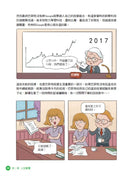 美國股神巴菲特爺爺的31個處世智慧：創造比繼承更珍貴，勇於承擔責任，把熱愛的事做到極致【漫畫好讀少年版】