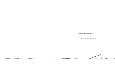 失落的一角遇見大圓滿【中英雙語暢銷紀念版】（全球獨家授權Pantone螢光特色書衣‧作者印刷簽名扉頁‧傳頌半世紀的經典繪本）簡單的圓，卻刻畫出人的一生。-Children's picture books-買書書 BuyBookBook