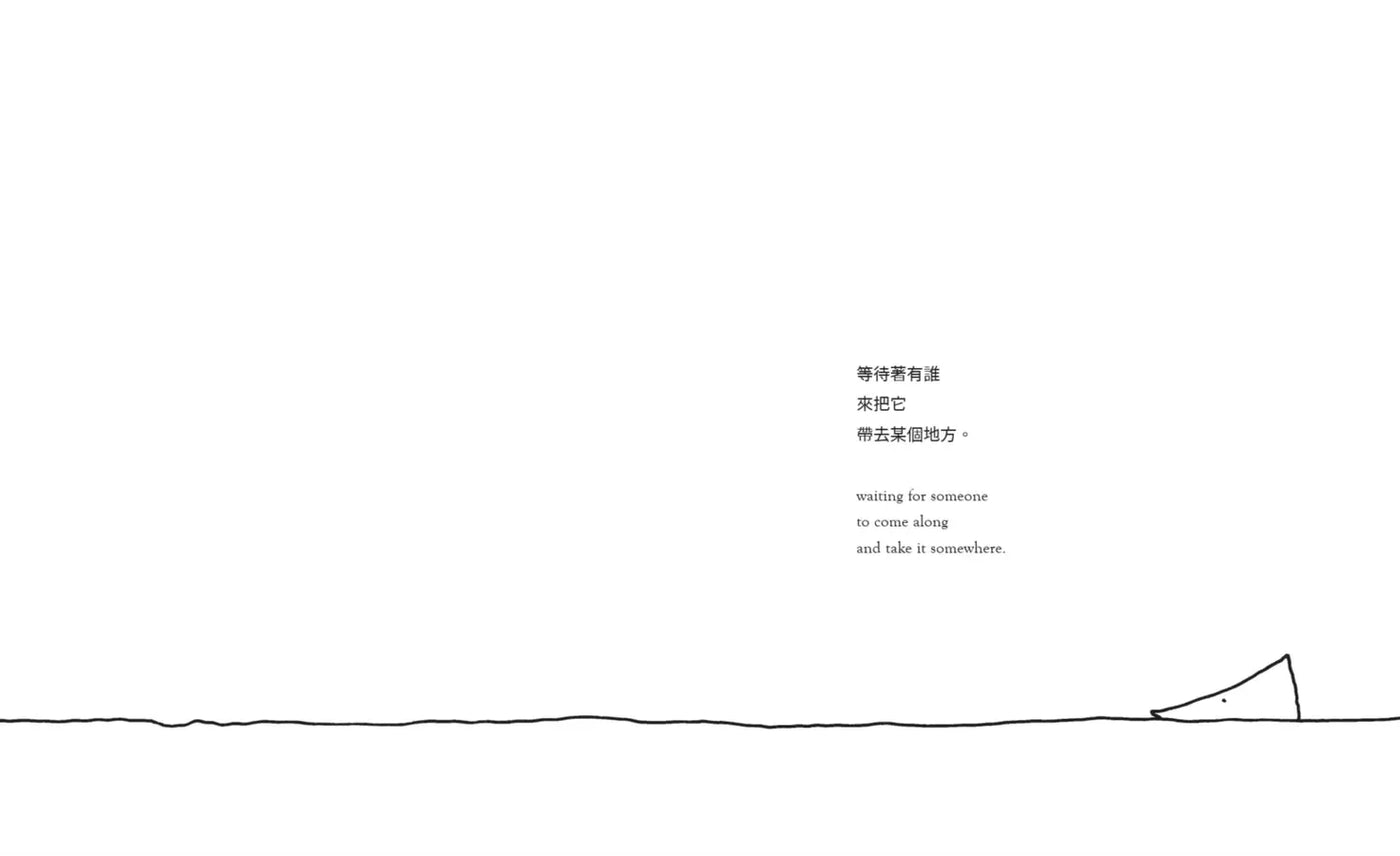 失落的一角遇見大圓滿【中英雙語暢銷紀念版】（全球獨家授權Pantone螢光特色書衣‧作者印刷簽名扉頁‧傳頌半世紀的經典繪本）簡單的圓，卻刻畫出人的一生。-Children's picture books-買書書 BuyBookBook