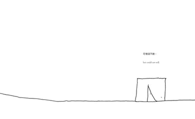 失落的一角遇見大圓滿【中英雙語暢銷紀念版】（全球獨家授權Pantone螢光特色書衣‧作者印刷簽名扉頁‧傳頌半世紀的經典繪本）簡單的圓，卻刻畫出人的一生。-Children's picture books-買書書 BuyBookBook