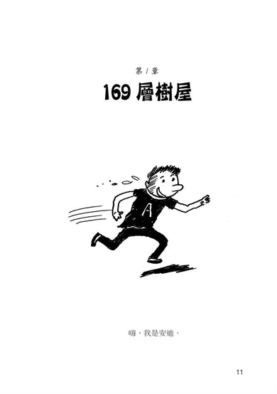 Inside Page 5