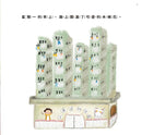 小石頭-Children's picture books-買書書 BuyBookBook
