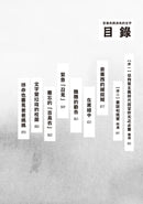 百鳥衣與消失的文字-Children’s / Teenage fiction: Action and adventure stories-買書書 BuyBookBook