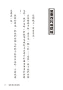 百鳥衣與消失的文字-Children’s / Teenage fiction: Action and adventure stories-買書書 BuyBookBook