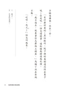 百鳥衣與消失的文字-Children’s / Teenage fiction: Action and adventure stories-買書書 BuyBookBook