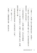 百鳥衣與消失的文字-Children’s / Teenage fiction: Action and adventure stories-買書書 BuyBookBook