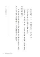 百鳥衣與消失的文字-Children’s / Teenage fiction: Action and adventure stories-買書書 BuyBookBook