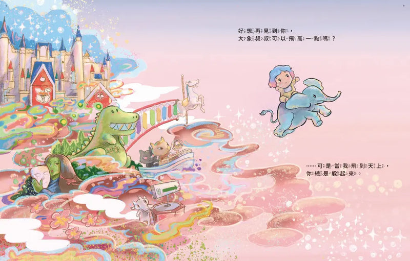 好久不見，你好嗎？-Children's picture books-買書書 BuyBookBook