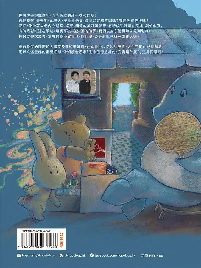 好久不見，你好嗎？-Children's picture books-買書書 BuyBookBook