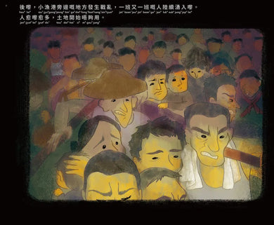 橋底老虎-Children’s picture books-買書書 BuyBookBook