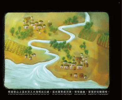 橋底老虎-Children’s picture books-買書書 BuyBookBook