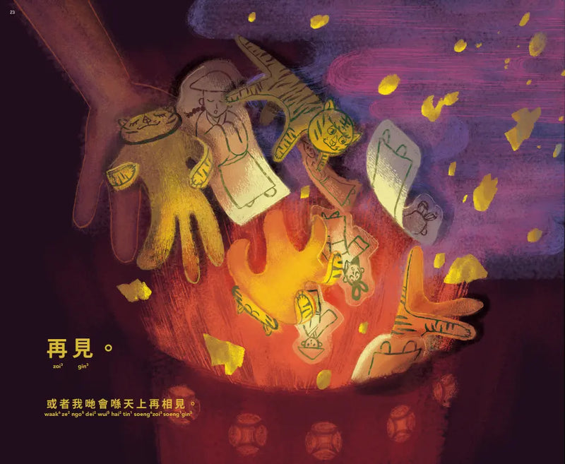 橋底老虎-Children’s picture books-買書書 BuyBookBook