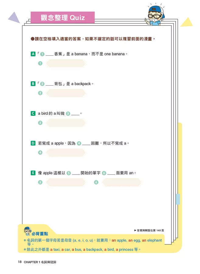 漫畫英語文法王(第1彈) (附：單字MP3音檔QR Code)-Children’s Educational: Language/ literature/ literacy-買書書 BuyBookBook