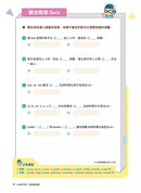 漫畫英語文法王(第1彈) (附：單字MP3音檔QR Code)-Children’s Educational: Language/ literature/ literacy-買書書 BuyBookBook